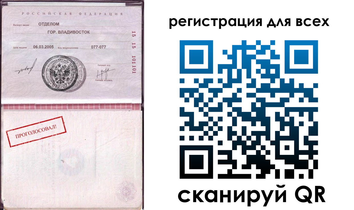 временная регистрация законно в Магадане