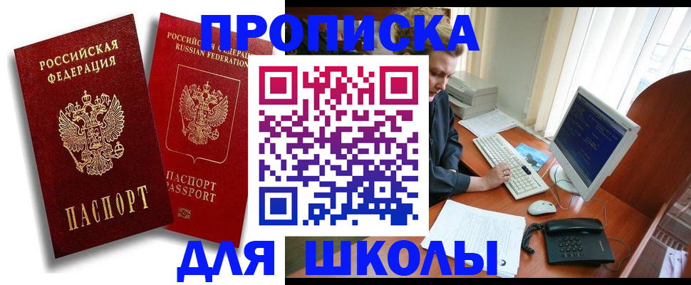 временная регистрация законно в Магадане