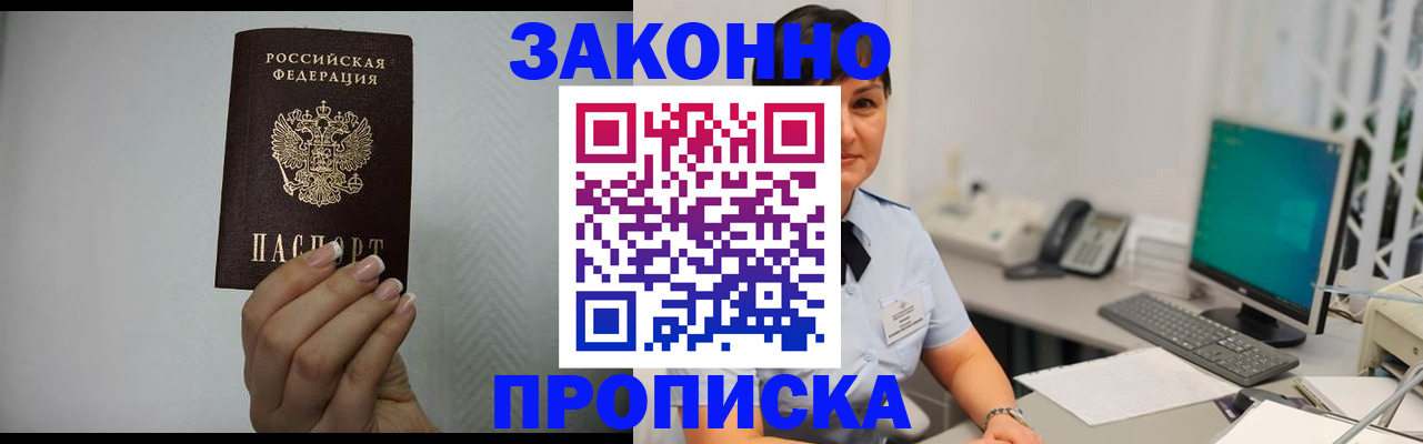 временная регистрация поиск в Магадане