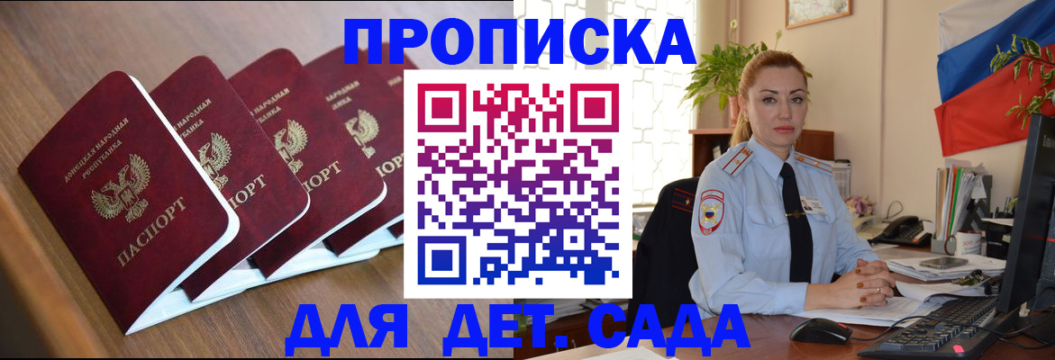 временная регистрация в Магадане
