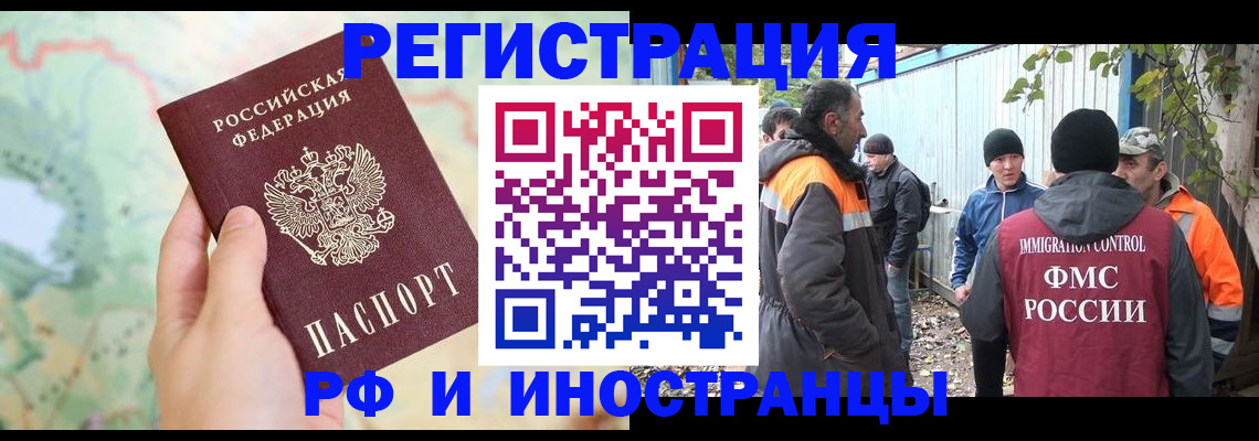 временная регистрация надежно в Магадане
