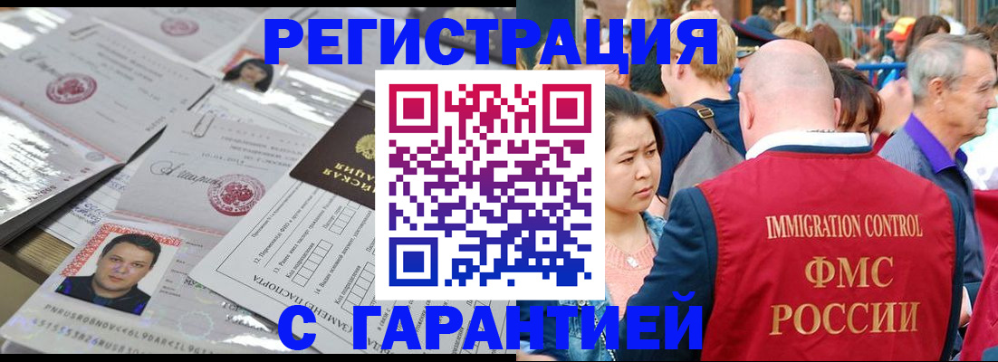 прописка для кредита в Магадане